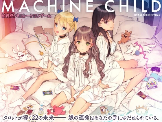 MACHINE CHILD(マシンチャイルド)日本語版（少女騎士団）のパッケージ画像