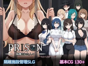 Prison -隔離された人々-（パスチャーソフト）のパッケージ画像