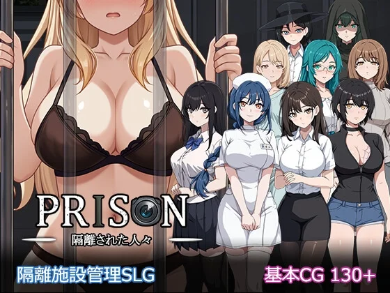 Prison -隔離された人々-のパッケージ画像