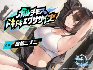 【アズールレーンASMR】指揮官を癒やし隊！ボルチモアのドキドキエクササイズ（アトリエメール）のパッケージ画像