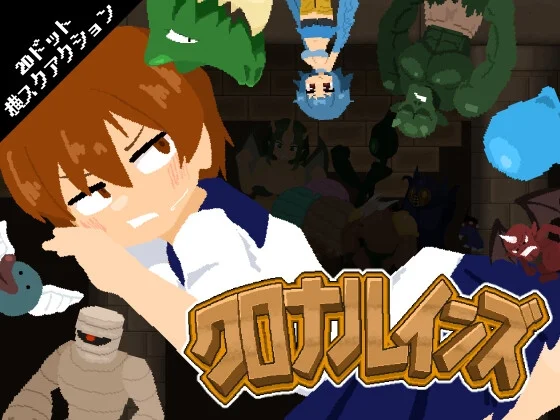 クロナルインズ（ちぃってなくメル友）のパッケージ画像