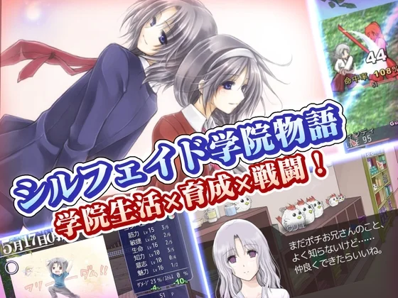 シルフェイド学院物語（Silver Second）のパッケージ画像