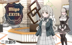 8番ミヨ（半船半人）のパッケージ画像