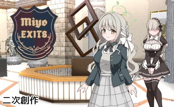 8番ミヨのパッケージ画像