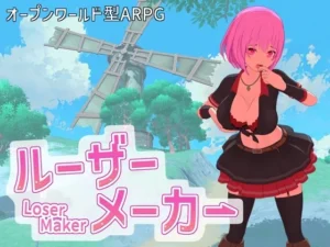 ルーザーメーカー（即席の矢）のパッケージ画像